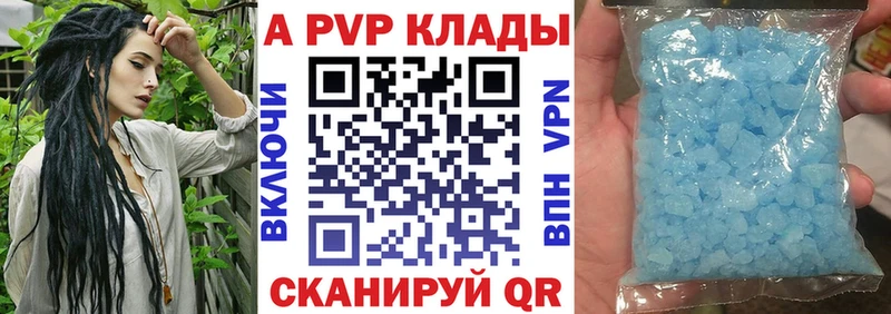 APVP Crystall Советск