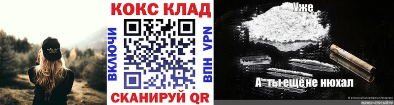 Cocaine 98%  Купить закладки  Советск 
