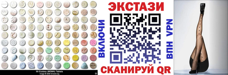 Экстази 280мг  Купить закладки  Советск 
