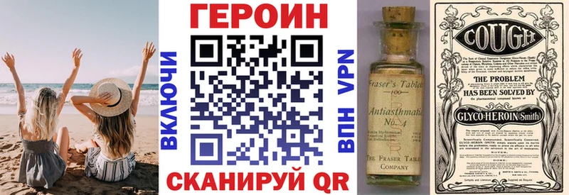 Героин афганец  Купить  Советск 