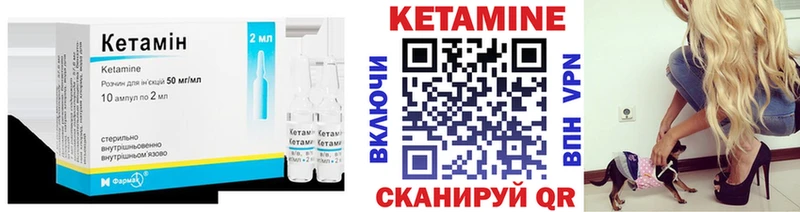Купить закладки  Советск  Кетамин VHQ 