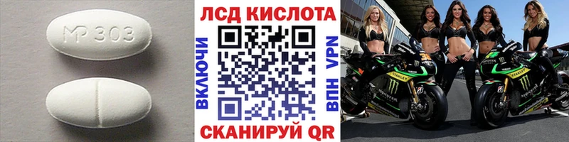Лсд 25 экстази кислота  Купить где  Советск 