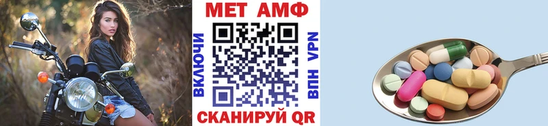 Метамфетамин кристалл  Купить закладки  Советск 